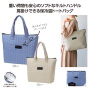 タテキルト 保冷温バッグ　トートバッグ/鞄/レジャー/ショッピング