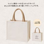 コットンスクエアバッグ　S　鞄/トートバッグ/ハンドバッグ/ショッピング/ノベルティ