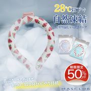 【40点アソート】MASCLUB 冷感リング アイスリング クールリング ネッククーラー 熱中症対策 夏物