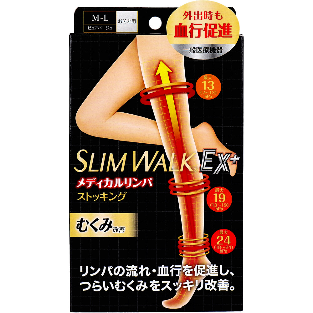 スリムウォーク メディカルリンパストッキング ピュアベージュ M-Lサイズ