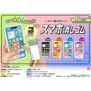 スマホ消しゴムL
