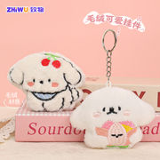 ファッション小物★ぬいぐるみ★キーホルダー★