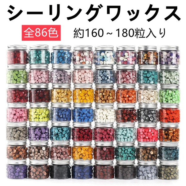 ワックスビーズ 手紙封蝋 シーリングワックス ハンドメイド クラフト蝋 デザイン アンティーク 封筒装飾