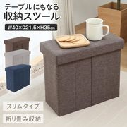 ボックススツール/木目調天板付き/サイドテーブル/テーブルになる/収納ボックス/オットマン/天板付スツール