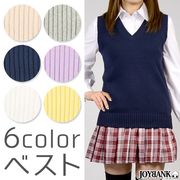 スクールベスト シンプルVネック☆6color【コスプレ/制服/レイヤード/綿素材】