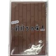 釘打ちの床 5103