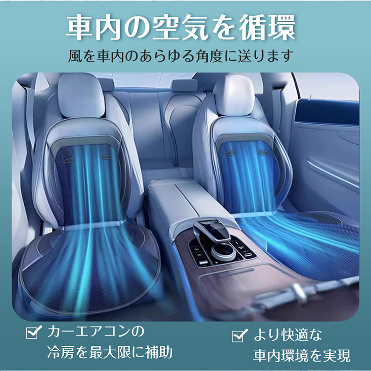 新品⭐️カーシートクーラー　（シートカバー）3段階風量調節 涼しい 蒸れない　取付簡単 Amazon.co.jp: クールシート 【2025 ファン外付け型】 快適冷感 車用