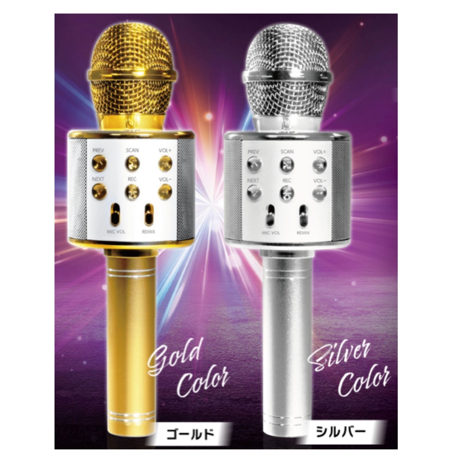 10月下旬】 5020 ワイヤレス カラオケマイク ゴールド | 卸売・ 問屋