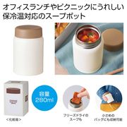 真空ステンレススープポット２８０ｍｌ　お弁当/保冷/保温/スープジャー/ランチ