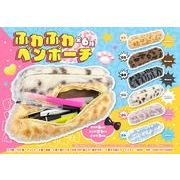 ふわふわペンポーチ