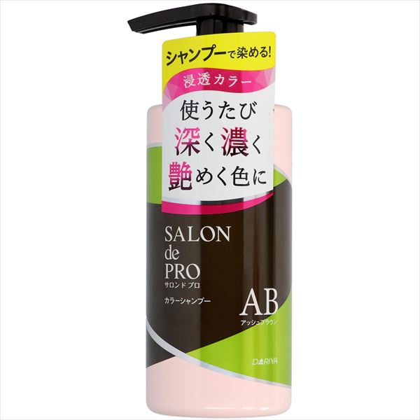 サロンドプロ　カラーシャンプー　＜アッシュブラウン＞