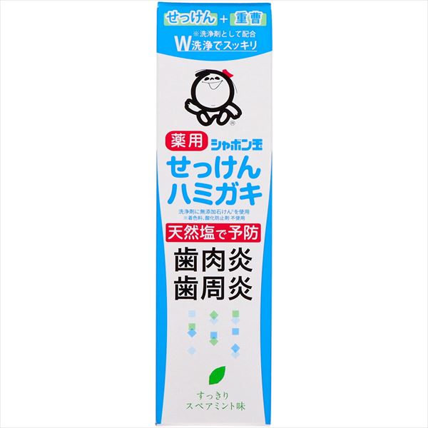 シャボン玉　薬用　せっけんハミガキ