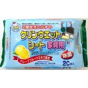 イージークリーン　家具用