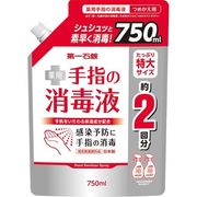 【指定医薬部外品】第一石鹸　薬用手指の消毒液　詰替用 750ml 【衛生用品 弱酸性 特大サイズ】