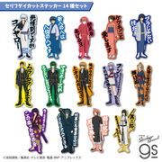 【14種セット】 TVアニメ『銀魂』 セリフダイカットステッカー スマホ キャラクター グッズ 銀魂 GINSET01