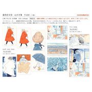 cozycaproducts 藤巻佐有梨 はがき箋 ２種【2025_８月中旬発売】