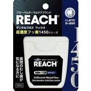 リーチ　１４５０　フロス 【 銀座ステファニー 】 【 フロス・歯間ブラシ 】
