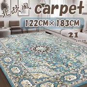 北欧風ラグ カーペット リビング ラグマット フランネルラグ 滑り止め付 抗菌 防臭 防ダニ 122cm*183cm