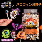 【ハロウィン特集】約200本入 ミニ 目玉ロリポップ 人気お菓子 個包装 キャンディ デコレーションカード