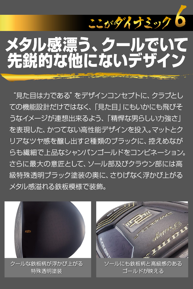高反発ドライバー】ダイナミクスプレステージ プラチナ飛匠シャフト