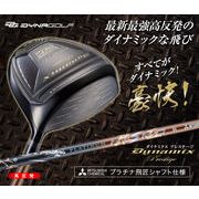 【高反発ドライバー】ダイナミクスプレステージ プラチナ飛匠シャフト 仕様