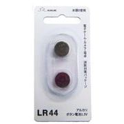 アルカリボタン電池 LR44 2P BT-535