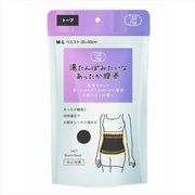 湯たんぽみたいなあったか腹巻