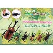 プルバック 世界のカブトムシたち