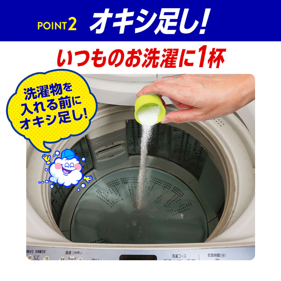 オキシクリーン EX つめかえ用 1000g | 卸売・ 問屋・仕入れの専門