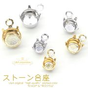 ★5個価格★L&A original★ストーン台座★カン付石土台★オリジナル最高級鍍金