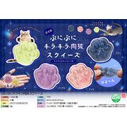ぷにぷに肉球スクイーズ
