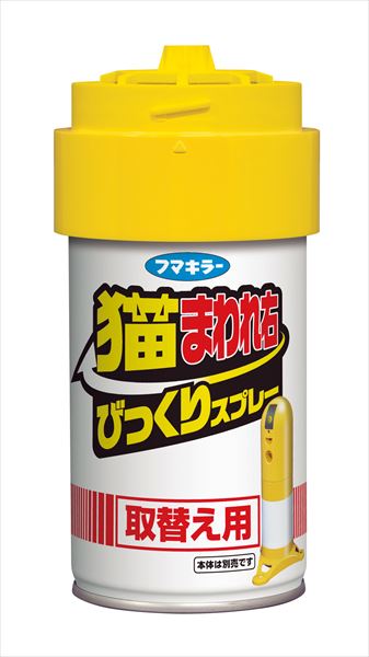 猫まわれ右びっくりスプレー取り替え用