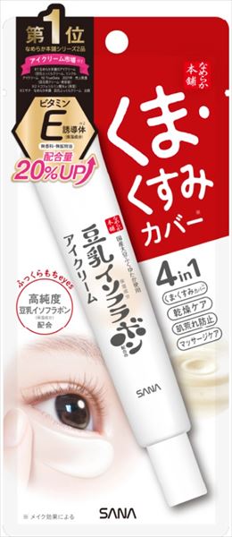 【納期未定】サナ　なめらか本舗　目元ふっくらクリーム