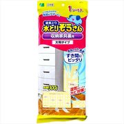 水とりぞうさん　収納家具裏用　大判タイプ