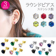ステンレス ラインストーン ラウンド （3mm）ゴールド　シルバー　 1ペア 一粒ピアス スタッドピアス