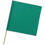 手旗 緑 旗:W45×H45cm 旗竿:66cm(φ13mm) 19540