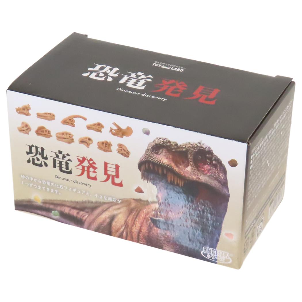 【知育玩具】宝物発見シリーズ 恐竜発見