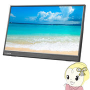 液晶モニタ 15.6型 IOデータ フルHD対応モバイルディスプレイ LCD-YC162HX