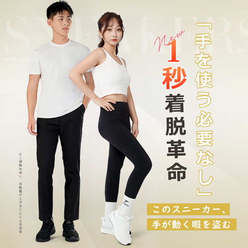 キックイン 手を使わず スニーカー 人気 ジュニア 蒸れない 立ったまま履ける