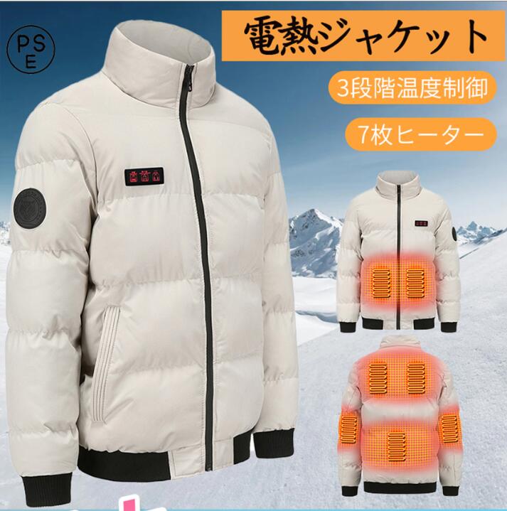 2025新品　電熱ジャケット  電熱ベスト 繊維ヒーター 7箇所発熱 USB充電式 暖房服 防寒  ヒーター付き