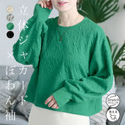ふくれジャカードプルオーバー パーカー 可愛い 大人 きれいめ ショート丈 トップス ジャカード