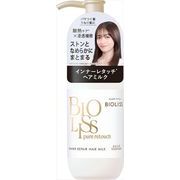 ビオリス　ピュアレタッチ　インナーリペア　ヘアミルク