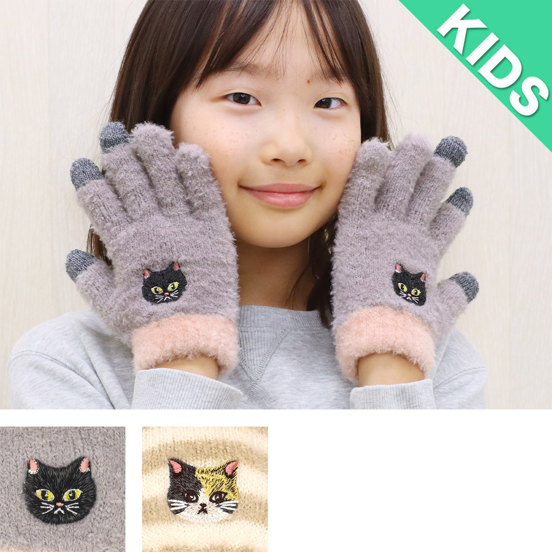 スマホ手袋 キッズ[子ども子供スマホ対応ねこネコ猫キャットアニマル動物ナチュラル秋冬25AW]