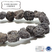 【日本銘石】ブレス　霊峰富士溶岩＜静岡県＞ 　気泡なし　ラフカット