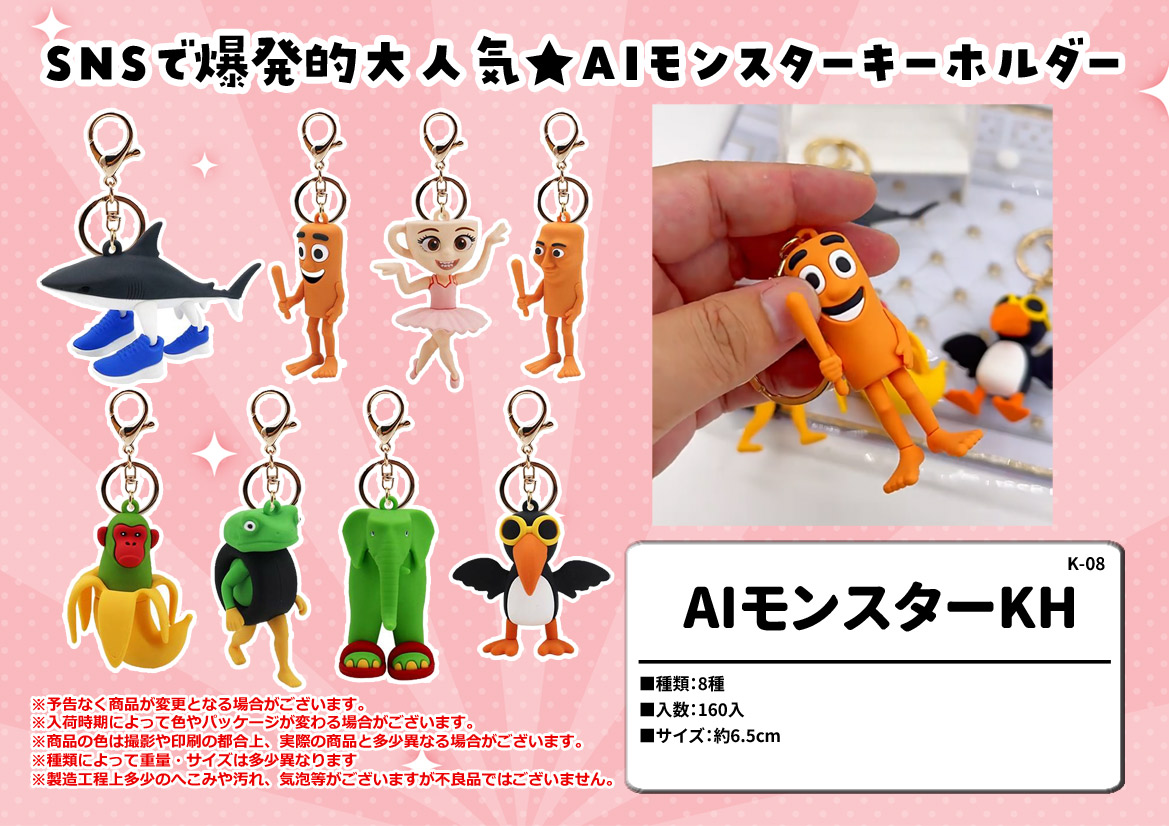 AIモンスターキーホルダー イタリアン トゥントゥントゥン アサシーノ ゲーム | 卸売・ 問屋・仕入れの専門サイト【NETSEA】