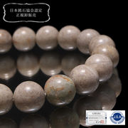 【日本銘石】ブレス　岐阜チャート＜岐阜県産＞　丸