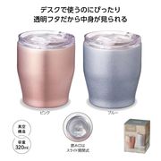 フタ付 ステンレスタンブラー 320ml