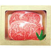 飛騨牛ロースステーキ（5等級）180g×2 LSH182【直送品】送料無料