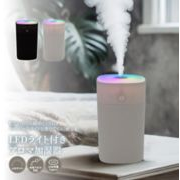 【 LED ライト付き アロマ 加湿器 】 光 カラフル アロマ対応 大容量 寝室 リビング オフィス 車載