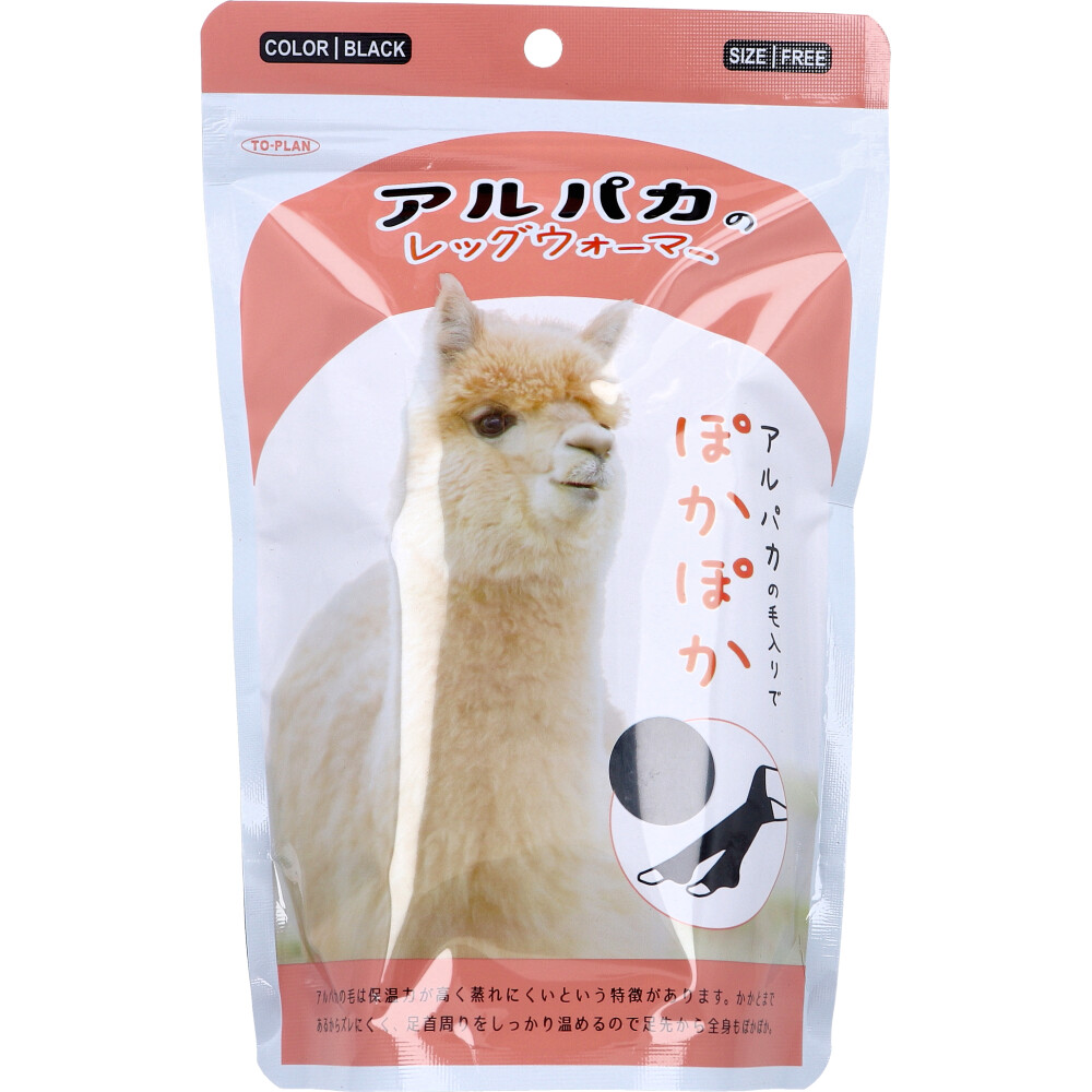 トプラン アルパカのレッグウォーマー フリーサイズ ブラック TKY-94BK